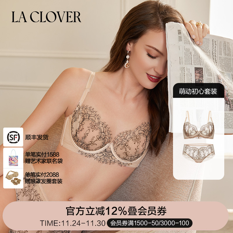 【套装】LACLOVER兰卡文萌动初心蕾丝刺绣文胸内裤套装