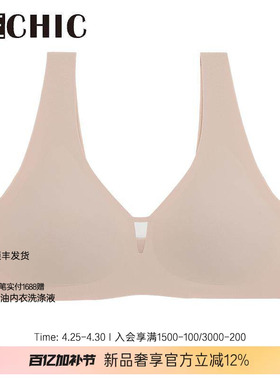 BeChic0触感无托背心式文胸内衣女舒适无钢圈不空杯BC17BT2