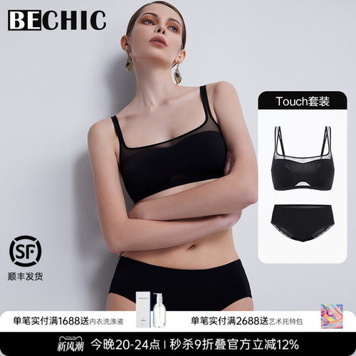无钢圈bechic背心式文胸
