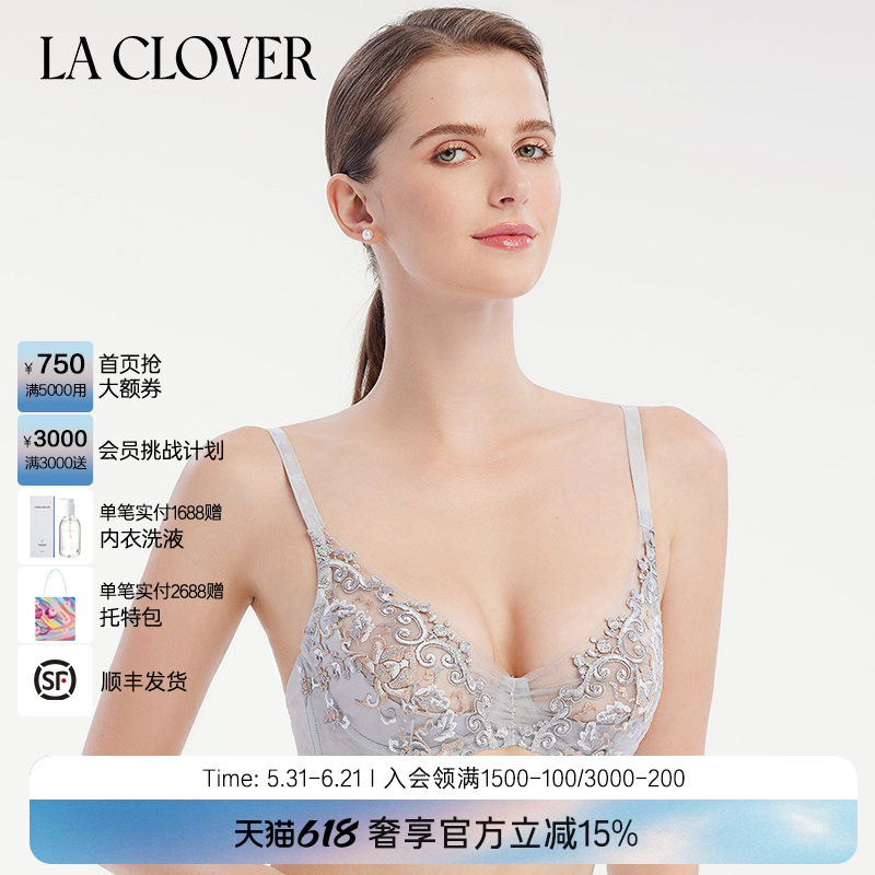 兰卡文蕾丝刺绣大胸显小性感挚爱red经典聚拢内衣女LC13PN1