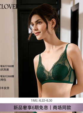【26春夏】兰卡文(LA CLOVER)云朵杯无托文胸内衣女暮色CC17ABK1