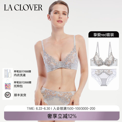 性感大胸显小兰卡内衣