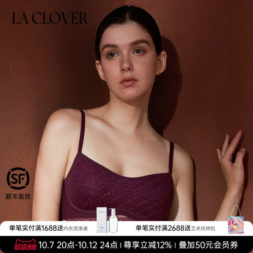兰卡文(LA CLOVER)背心式文胸遐想系列CC17AAC1