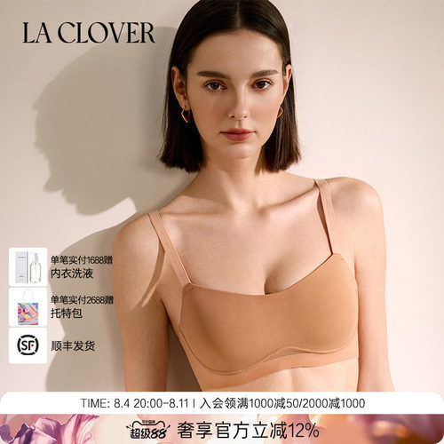 La CloverCHIC DAY一体无托模杯聚拢光面约会CC17AC1