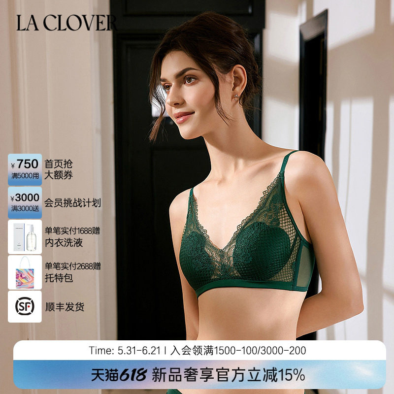 【26春夏】兰卡文(LA CLOVER)云朵杯无托文胸内衣女暮色CC17ABK1