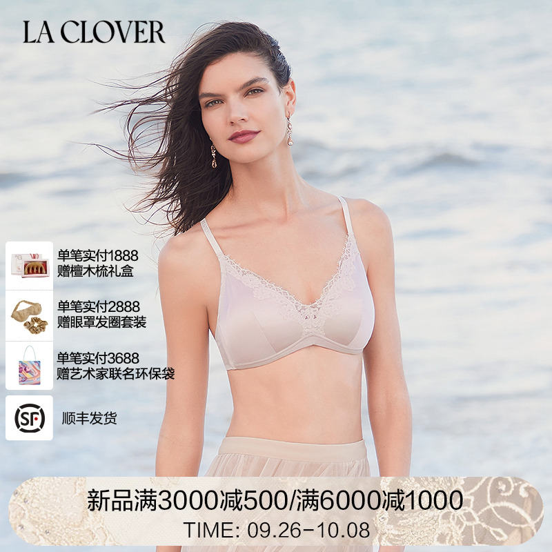 La Clover浮光无托模杯文胸聚拢蕾丝高端内衣CC17AF1