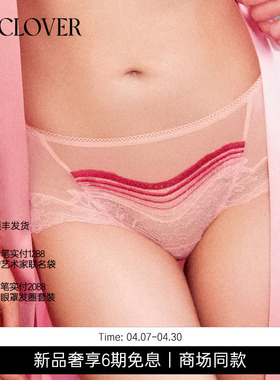 【26春夏】兰卡文LA CLOVER蕾丝低腰三角裤内裤雪域甜心LC22AAP1