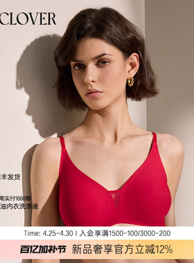 BECHIC0触感系列粘合文胸聚拢内衣女大红色内衣红BC17BT1