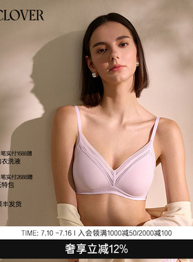 La Clover镜像无托模杯聚拢内衣女简约线条CC16AD1