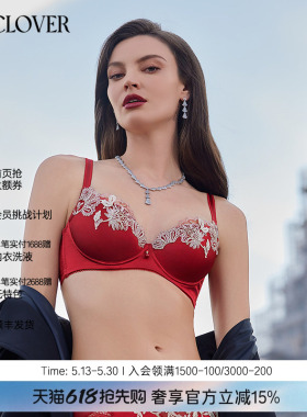 兰卡文LA CLOVER闪耀艺术家红3/4无纺布文胸高端LC12YV1