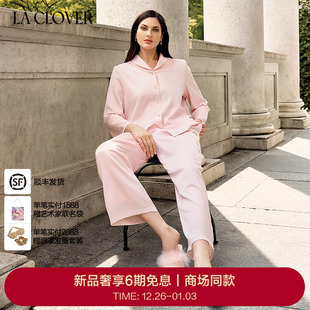 25秋冬 真丝挂里长袖 兰卡文 CLOVER 分身睡衣羽梦LC46AAN1