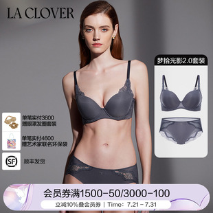 套装 LACLOVER兰卡文梦拾光影光面隐孔杯文胸内裤