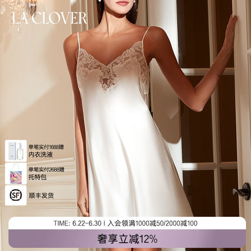 兰卡文(LA CLOVER)NEW挚爱white真丝吊裙LC44ABU1
