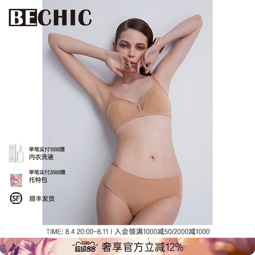 bechic平角裤无痕内裤女