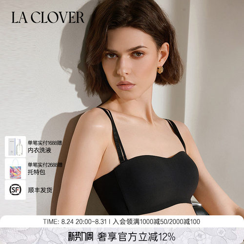 【26春夏】兰卡文(LA CLOVER)0触感2.01/2无托模杯文胸CC17ABR2