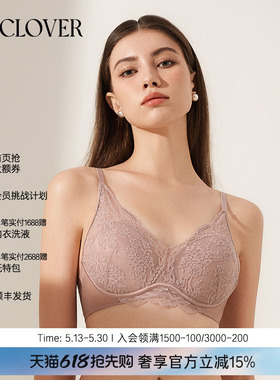 兰卡文(LA CLOVER)花束无托模杯文胸蕾丝性感LC17ZT1