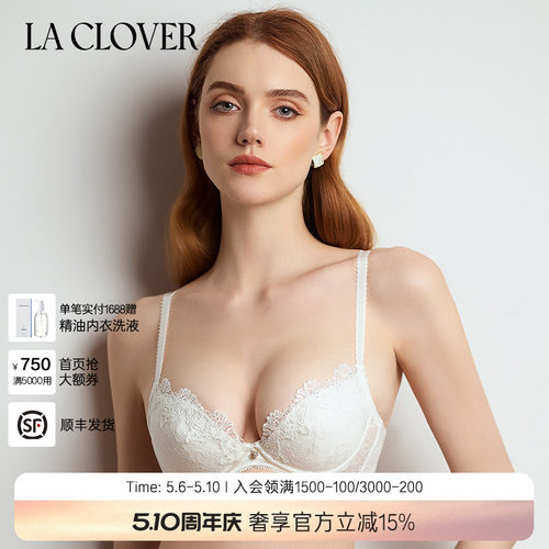 兰卡宠爱系列3/4无纺布文胸