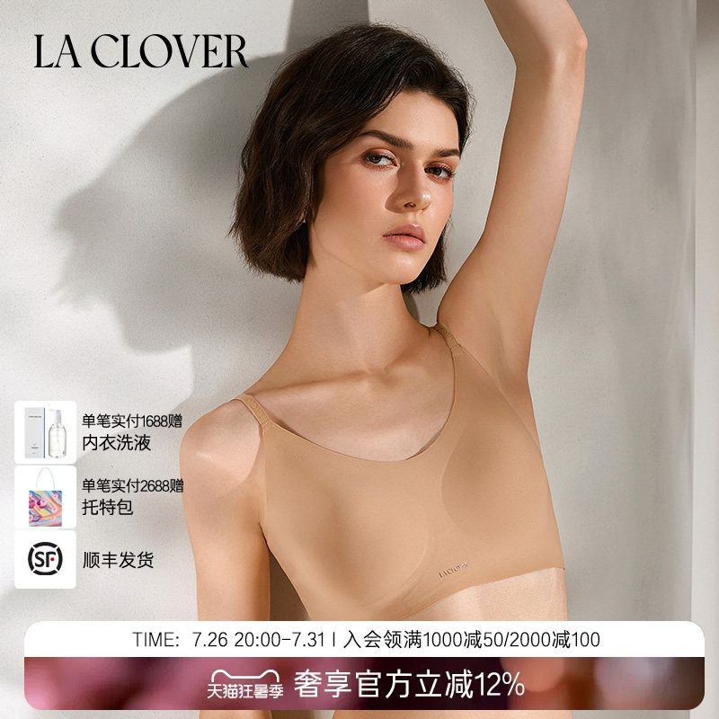 【26春夏】兰卡文(LA CLOVER)0触感2.0无托背心式文胸CC17ABR3