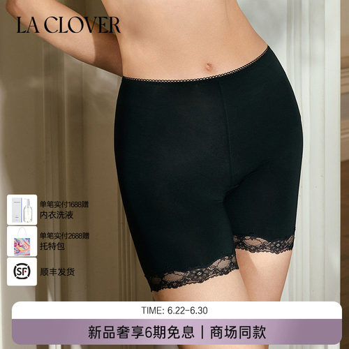 【26春夏】兰卡文(LA CLOVER)云感极棉中腰安全裤CC23ABQ2