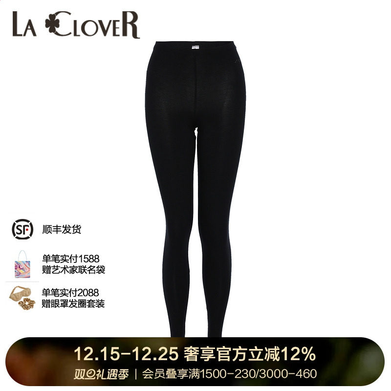 兰卡文新品高端单层保暖裤