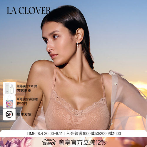 兰卡文(LA CLOVER)雪花杯2.0无托文胸LC17AAX1