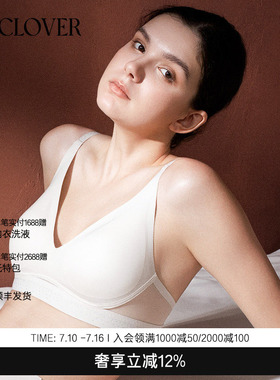 兰卡文(LA CLOVER)无托模杯文胸聚拢内衣星芒CC17AAK1