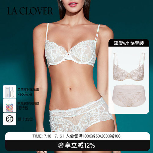 【套装】LACLOVER兰卡文NEW挚爱white系列薄杯文胸内裤套装