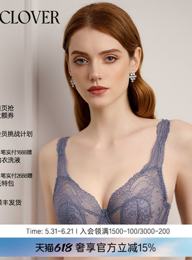 LACLOVER蕾丝兔耳朵背心式文胸4/4盛夏流光2LC13UJ2