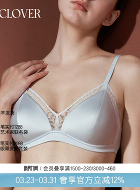 【25秋冬】兰卡文LA CLOVER无托三角杯文胸静奢印象CC17AAD1