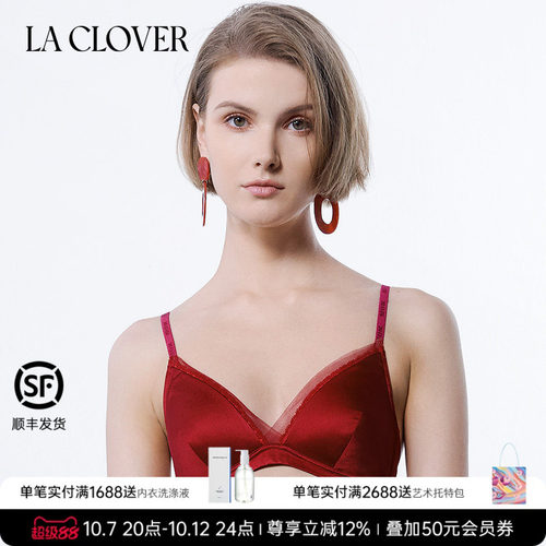 BECHIC丝丝新语系列无托文胸