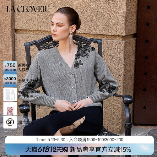 【25秋冬】兰卡文(LA CLOVER)蕾丝羊绒开衫长袖花间掠影LC72AAM3