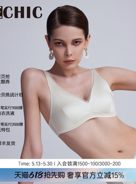 BeChic初见背心式无托文胸美背内衣女大胸显小薄款真丝BC17CB1