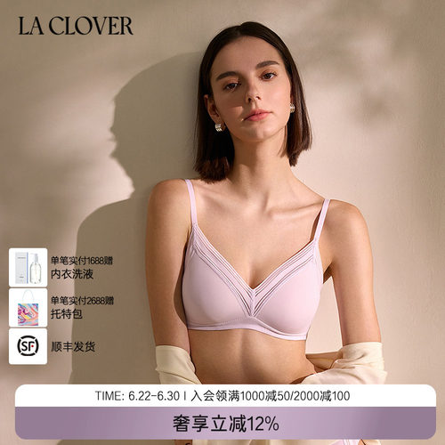 La Clover镜像无托模杯聚拢内衣女简约线条CC16AD1