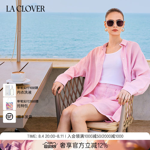 【2025秋季】兰卡文(LA CLOVER)长袖衬衣外穿南法风情CC81AAN1