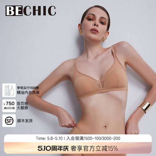 BeChic文胸无托内衣女
