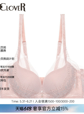 LACLOVER兰卡文轻舞美塑3/4模杯性感蕾丝内衣LC11UB2