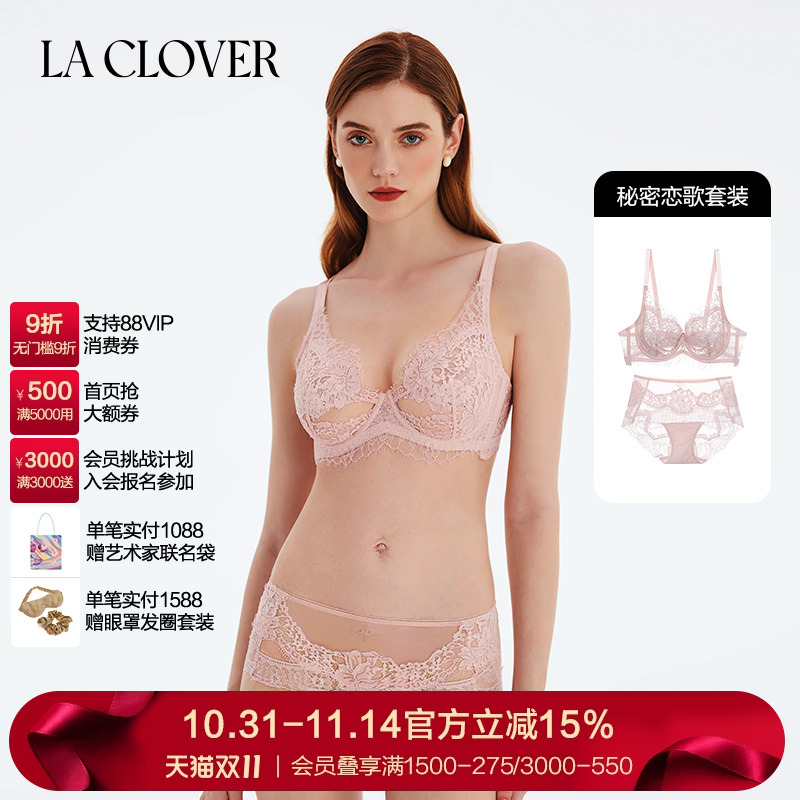 兰卡文蕾丝4/4薄杯文胸