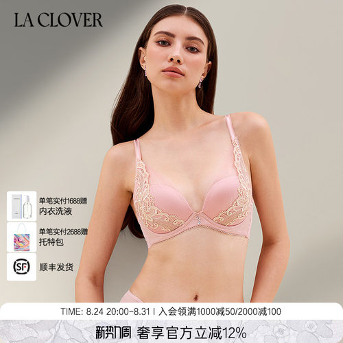 兰卡文(LA CLOVER)爱玛庄园系列3/4模杯聚拢LC11ZK1