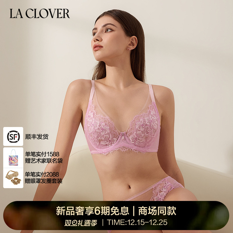 兰卡文(LA CLOVER)绮梦仙境4/4薄杯文胸性感LC13ZL1