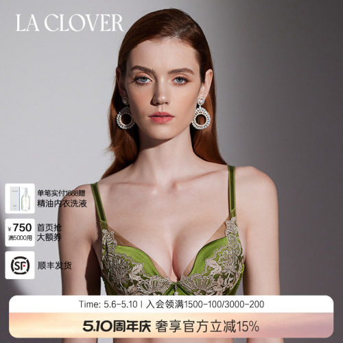 兰卡文模杯文胸LaClover刺绣