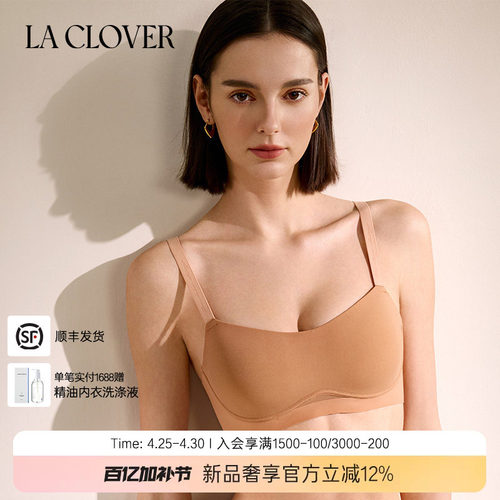 La CloverCHIC DAY一体无托模杯聚拢光面约会CC17AC1