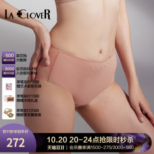女LC23UQ1 无痕内裤 Clover兰卡文时空恋人中腰平角裤