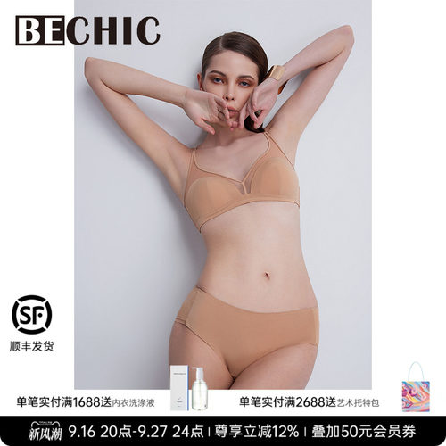 bechic平角裤无痕内裤女