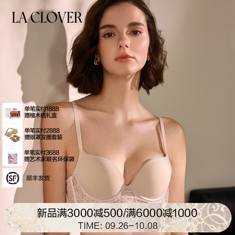 兰卡文La Clover浮光3/4模杯文胸聚拢内衣女CC11AF1