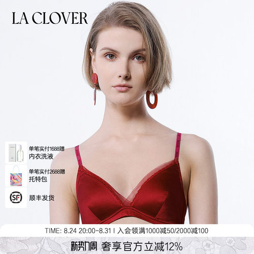 BECHIC丝丝新语系列无托文胸