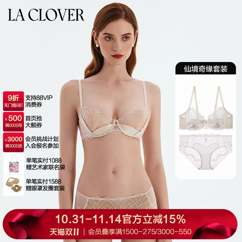 性感文胸内裤套装laclover文胸