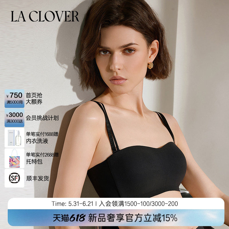 【26春夏】兰卡文(LA CLOVER)0触感2.01/2无托模杯文胸CC17ABR2