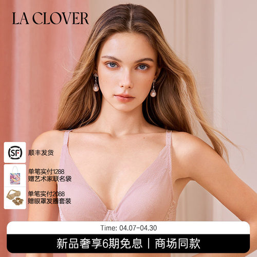 【26春夏】兰卡文(LA CLOVER)蕾丝4/4薄模杯文胸冬日芭蕾LC11AAG1