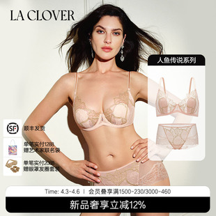 LACLOVER兰卡文人鱼传说系列薄杯厚杯文胸内裤 套装