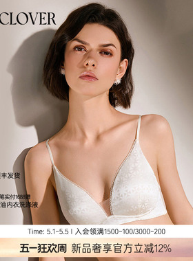 【26春夏】兰卡文(LA CLOVER)桑蚕丝无托文胸内衣女浮游CC17ABJ1